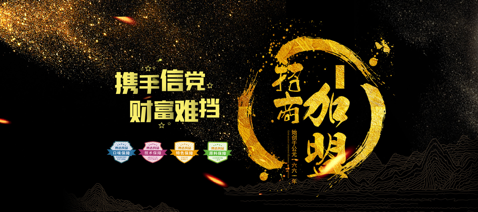 滑縣博達食品有限公司